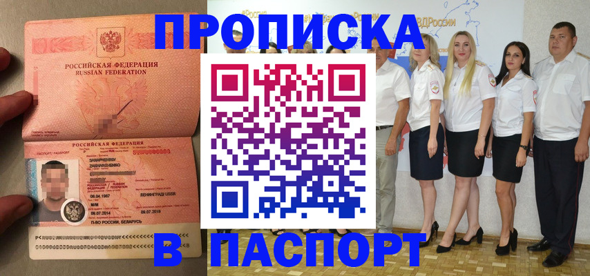 прописка для кредита в Сухом Логе