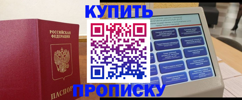 прописка для кредита в Сухом Логе