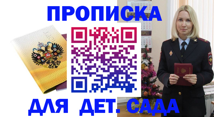 прописка регистрация в Сухом Логе