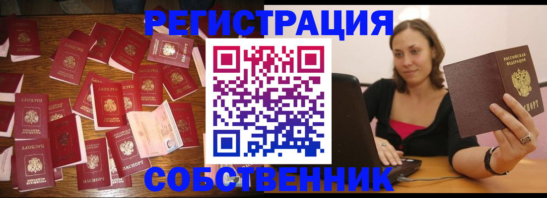 прописка для военкомата в Сухом Логе