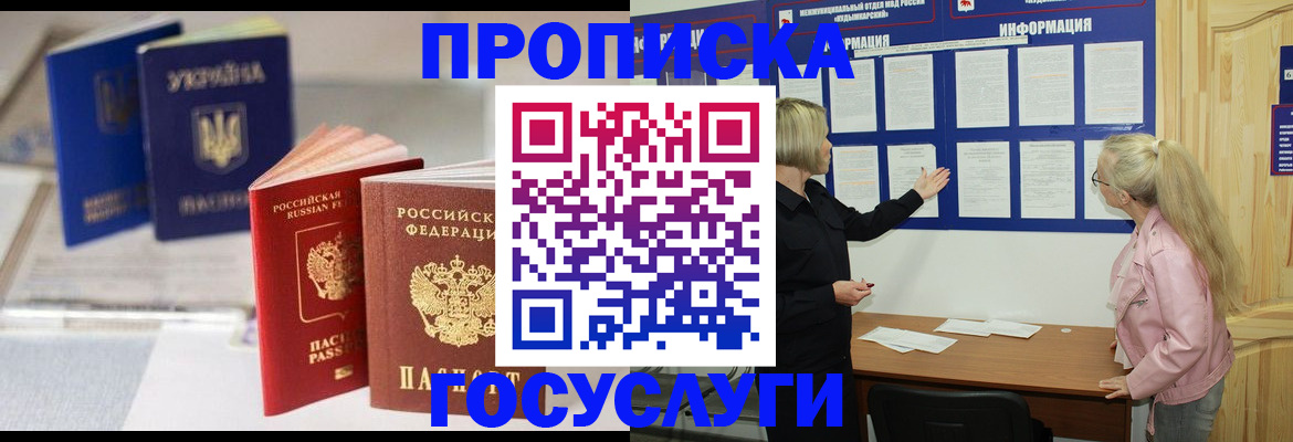 прописка регистрация в Сухом Логе